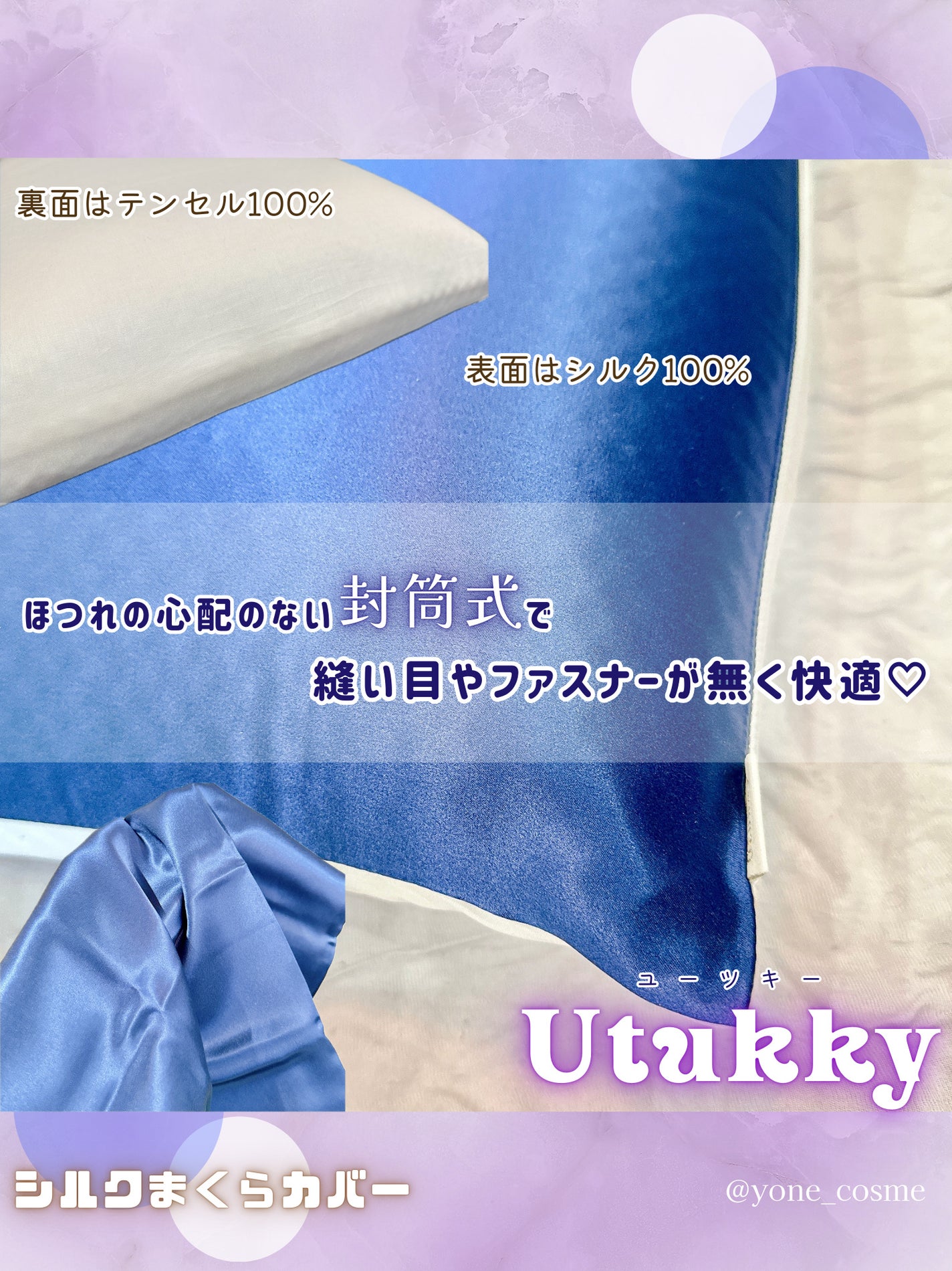 シルク枕カバー/Utukky/ヘアケアグッズを使ったクチコミ(4枚目)