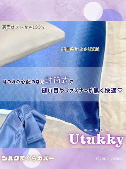 シルク枕カバー/Utukky/ヘアケアグッズを使ったクチコミ(4枚目)