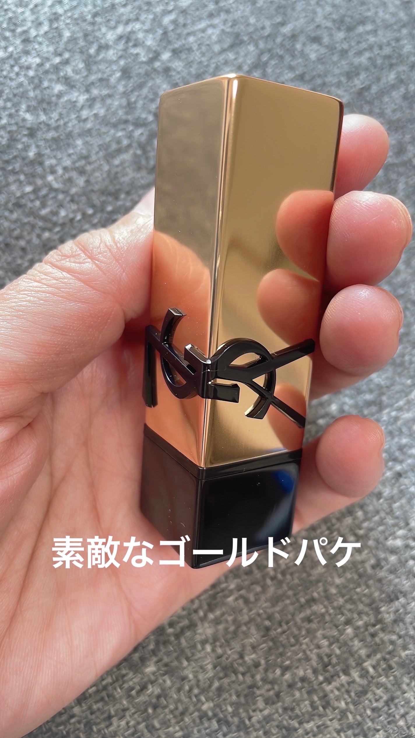 ルージュ ピュールクチュール/YVES SAINT LAURENT BEAUTE/口紅を使ったクチコミ(3枚目)