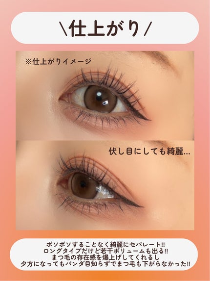 MD インスパイアロングラッシュ カーリングマスカラ/mude/マスカラを使ったクチコミ(4枚目)