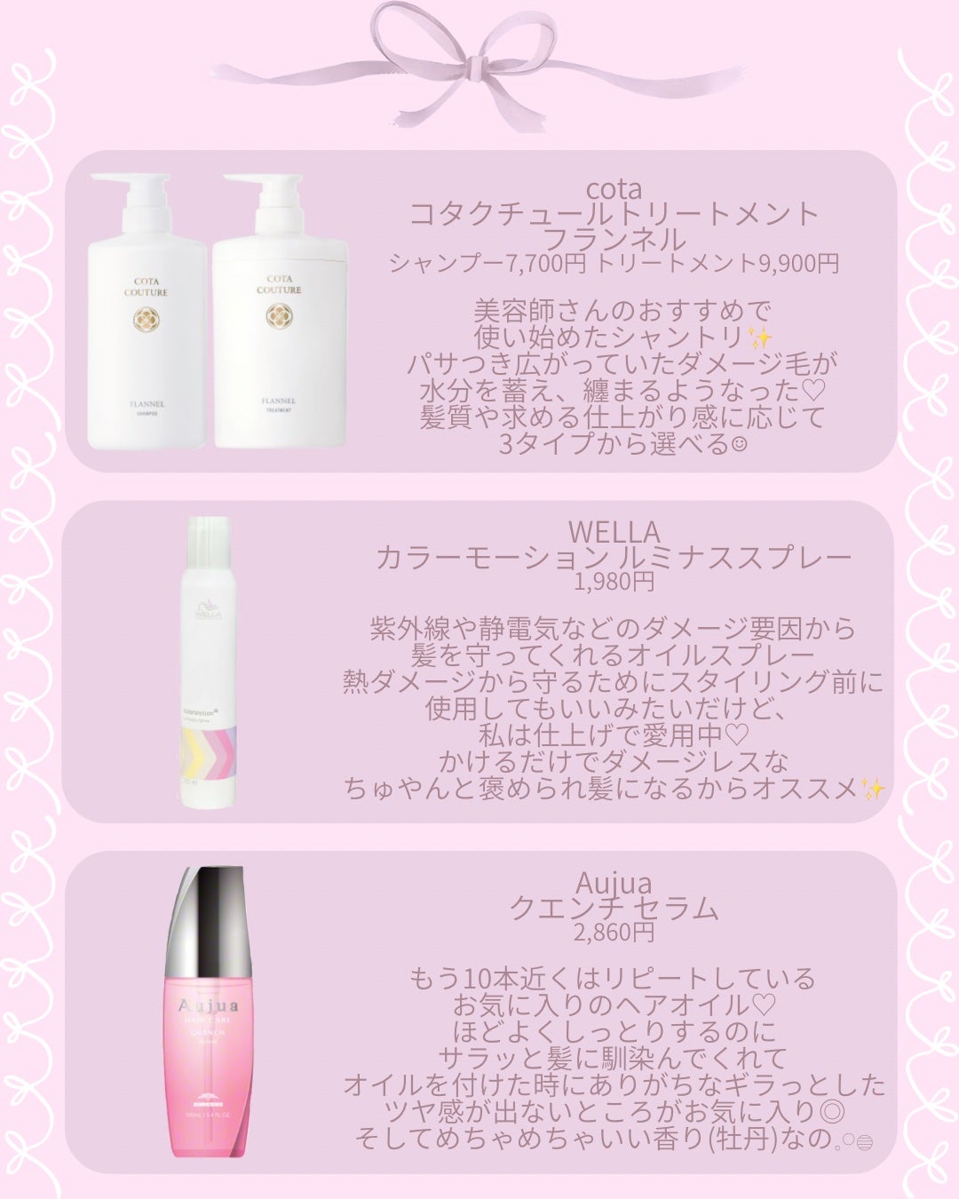 クエンチ セラム/オージュア/ヘアオイルを使ったクチコミ(2枚目)