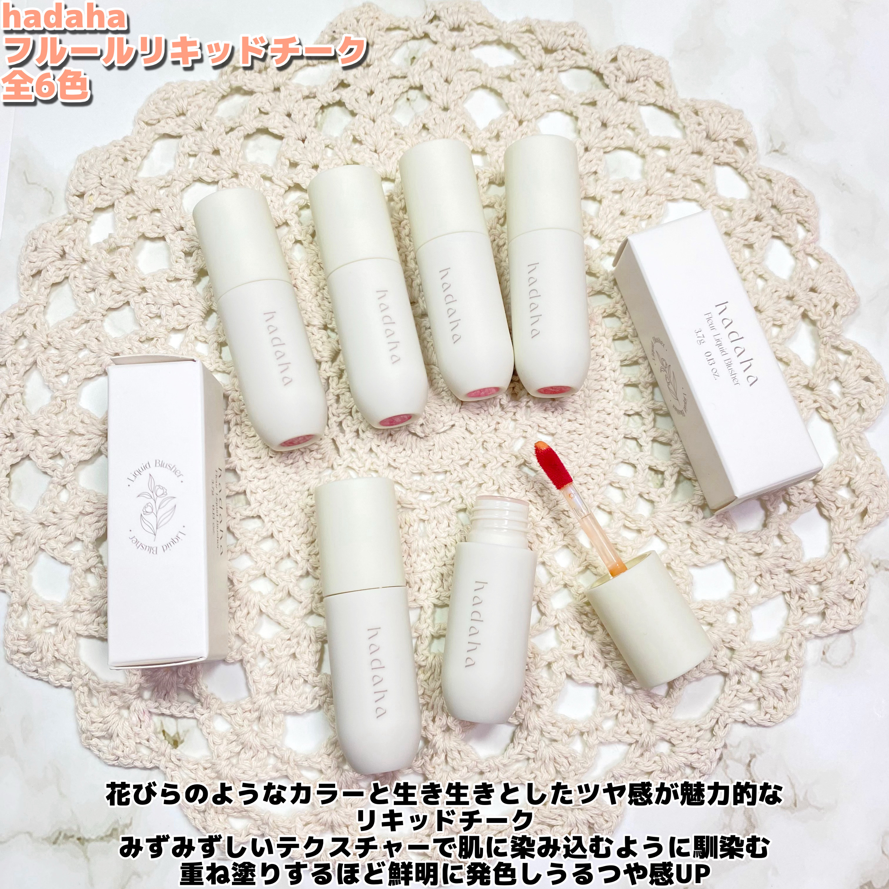 フルールリキッドチーク/hadaha/リキッドチークを使ったクチコミ（2枚目）