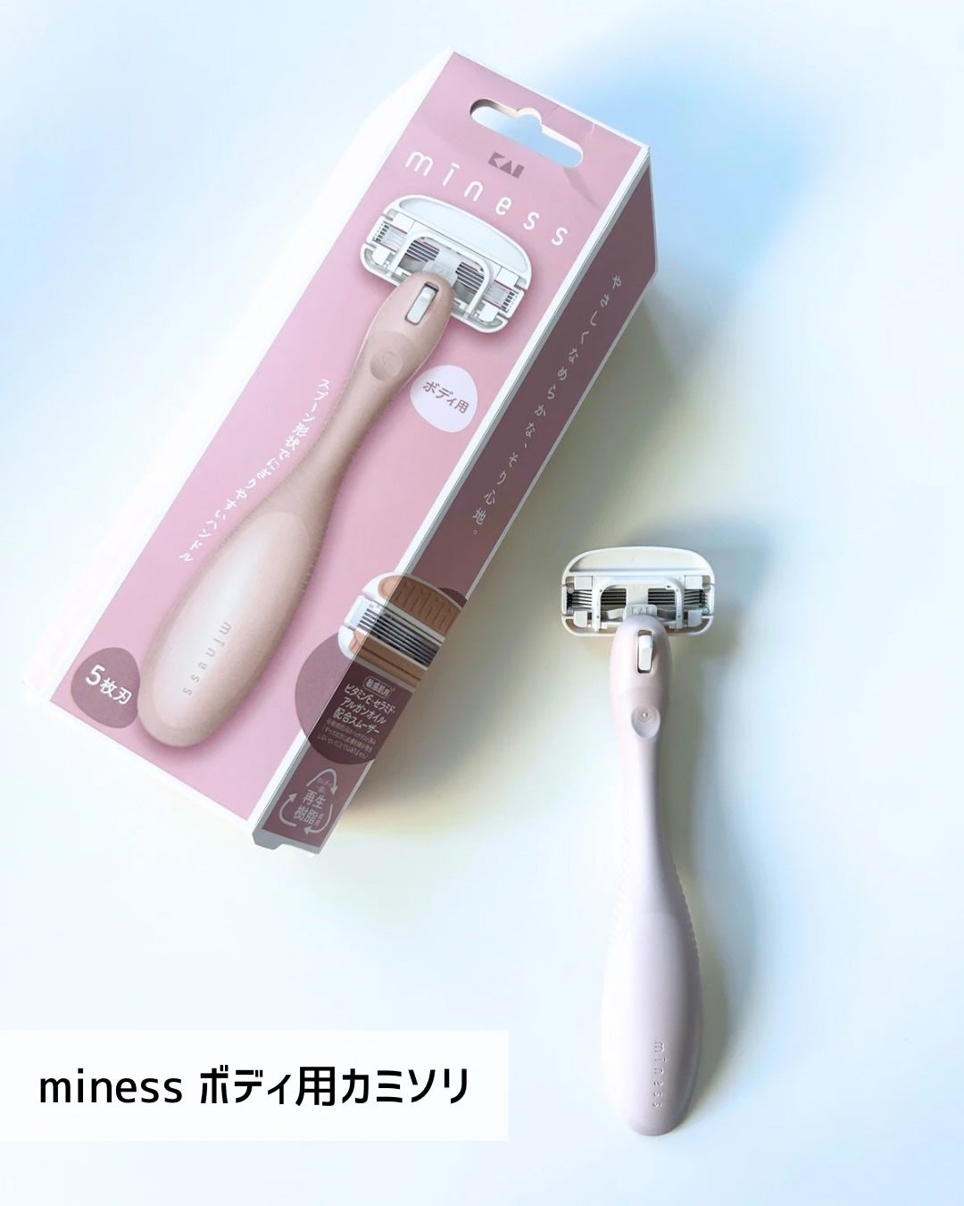 miness ボディ用カミソリ 替刃2個付/貝印/シェーバーを使ったクチコミ(2枚目)