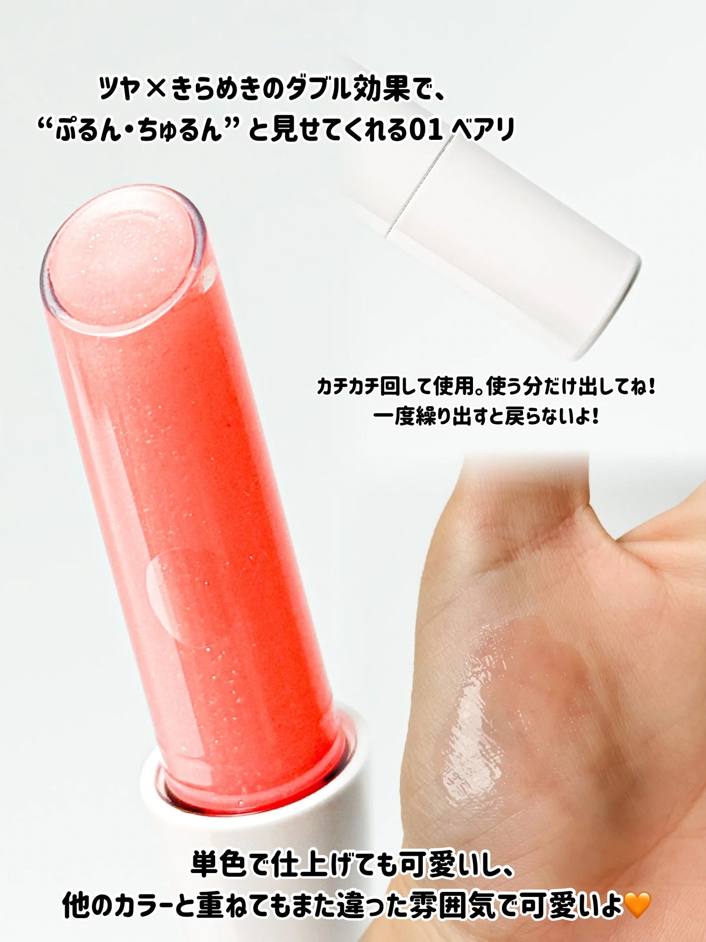 メルティングリップスウィート/BRAYE/口紅を使ったクチコミ(3枚目)