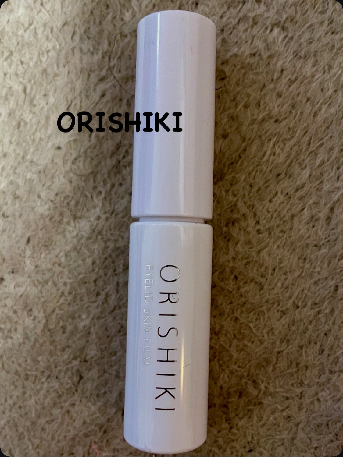 オリシキ アイリッドスキンフィルム EX/D-UP/二重まぶた用アイテムを使ったクチコミ(1枚目)