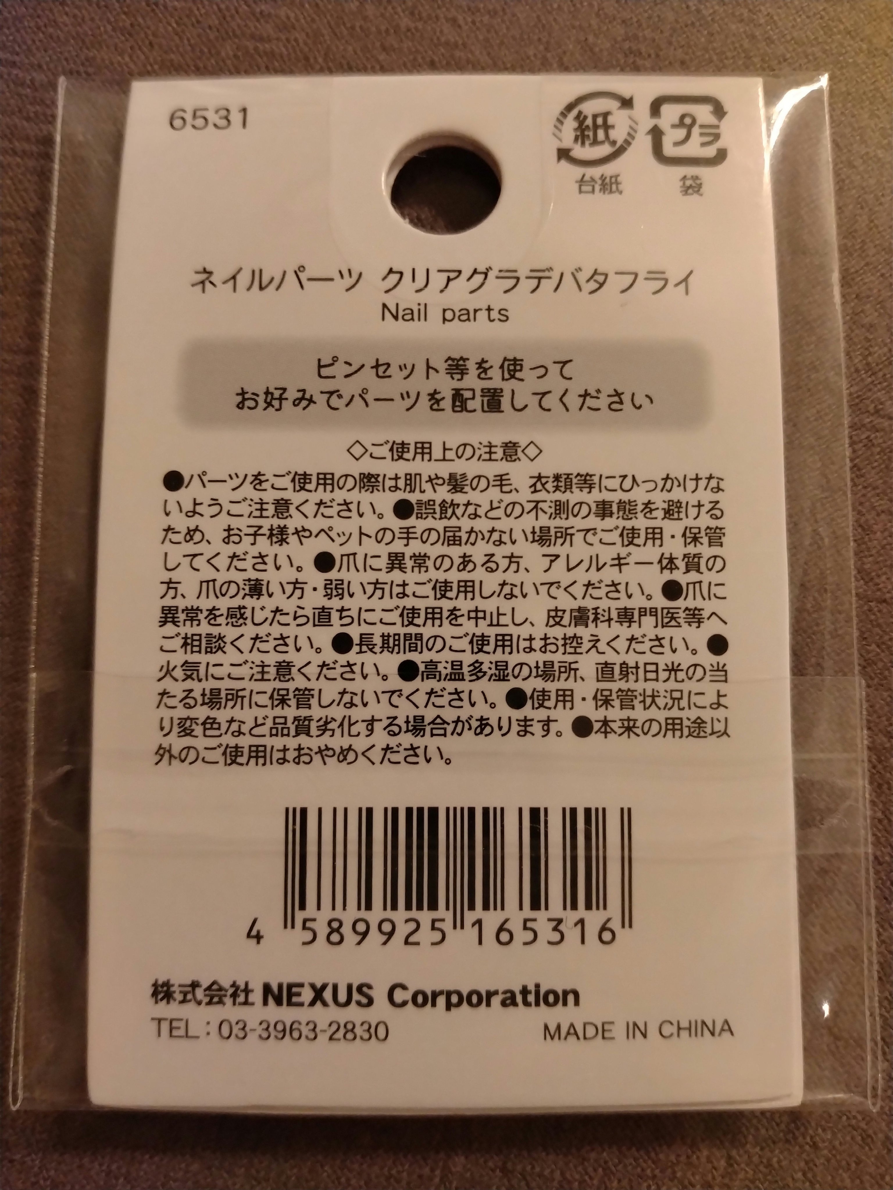 キャンドゥ購入品😄💞/キャンドゥ/その他を使ったクチコミ（2枚目）