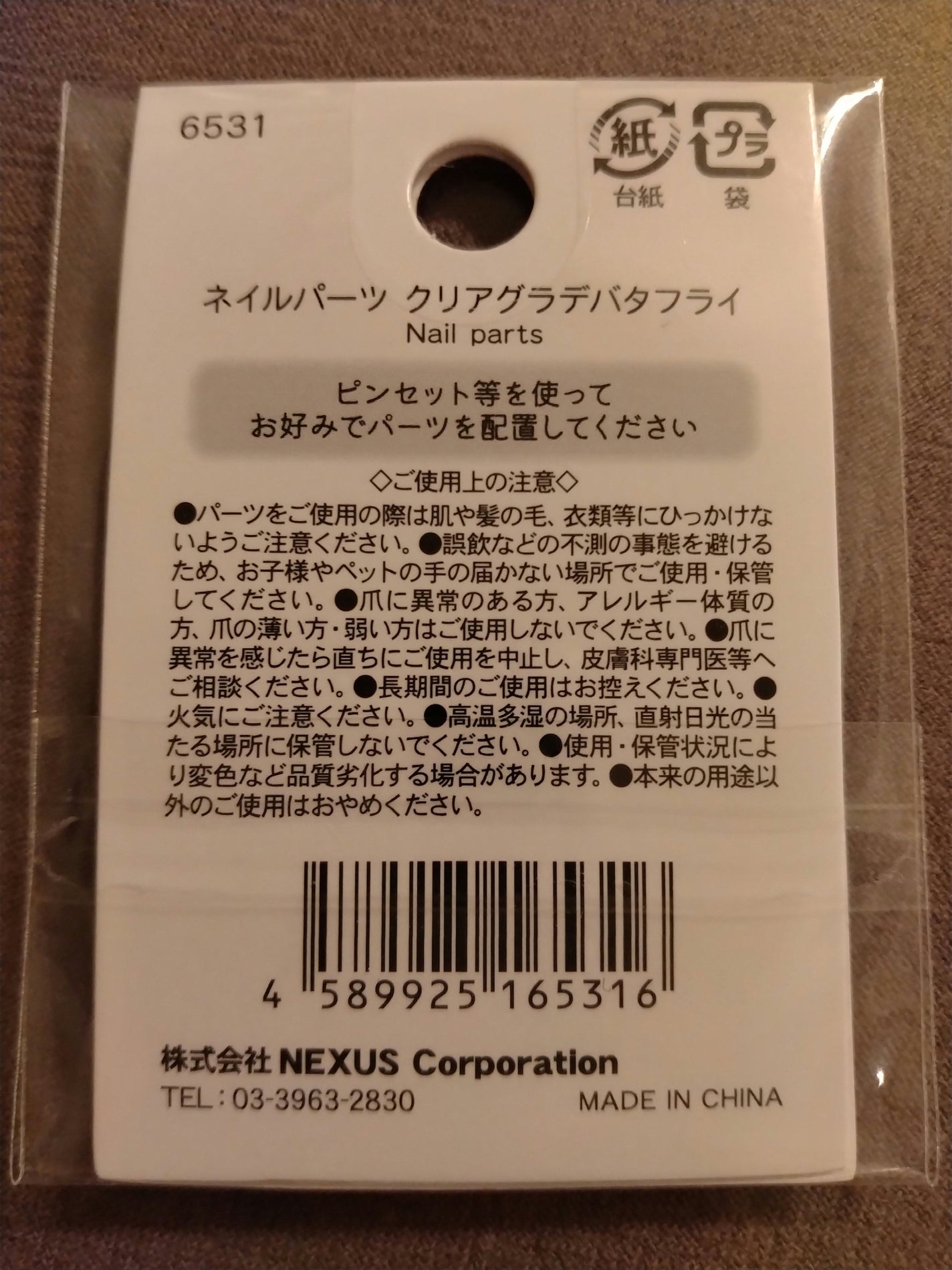 キャンドゥ購入品😄💞/キャンドゥ/その他を使ったクチコミ(2枚目)