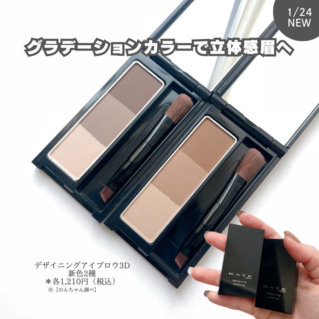 ケイト デザイニングアイブロウ3D/KATE/パウダーアイブロウを使ったクチコミ(6枚目)