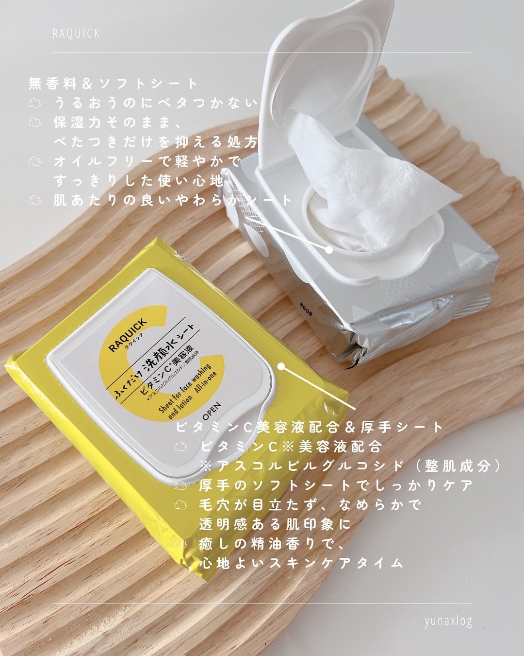 ふくだけ洗顔水シート/ラクイック/化粧水を使ったクチコミ(4枚目)