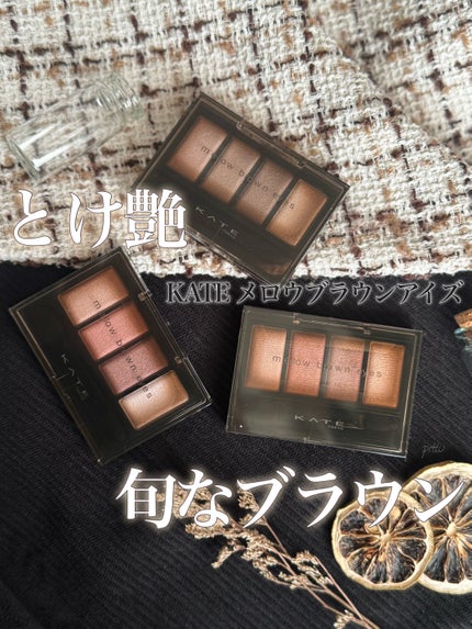 ケイト メロウブラウンアイズ/KATE/アイシャドウパレットを使ったクチコミ(1枚目)