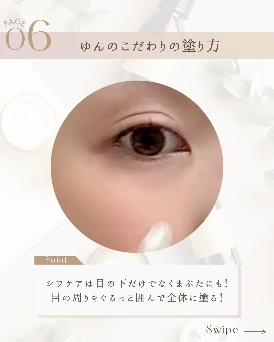 リンクルクロス/RAIZ/美容液を使ったクチコミ(8枚目)