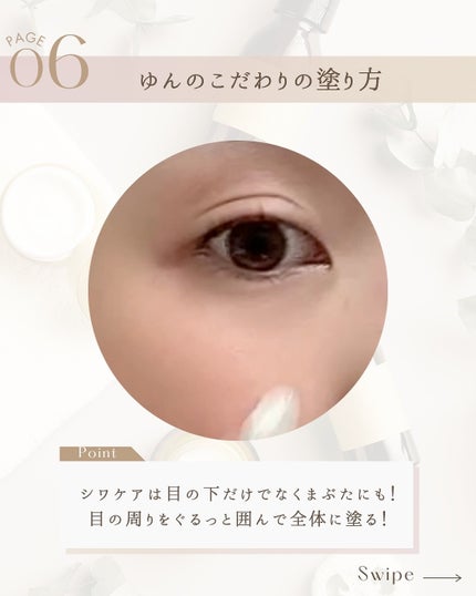 リンクルクロス/RAIZ/美容液を使ったクチコミ(8枚目)