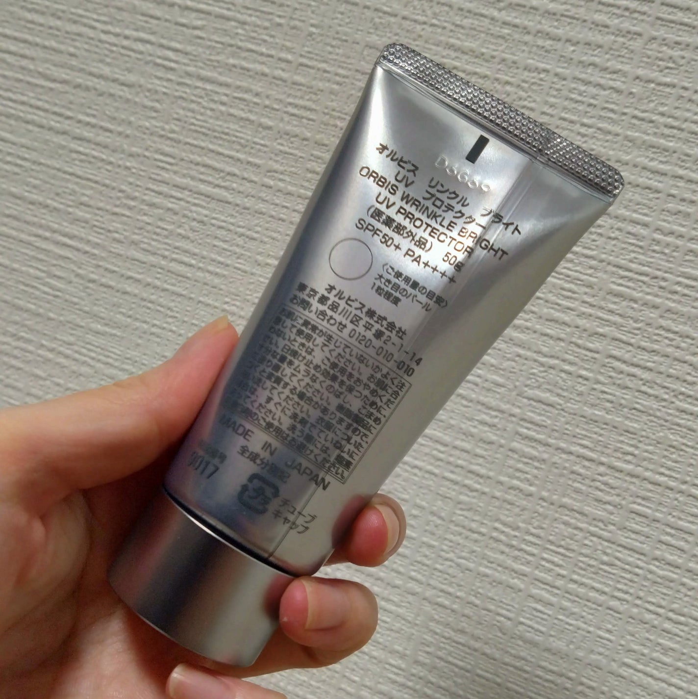 オルビス リンクルブライトUVプロテクター/オルビス/日焼け止めクリームを使ったクチコミ(2枚目)