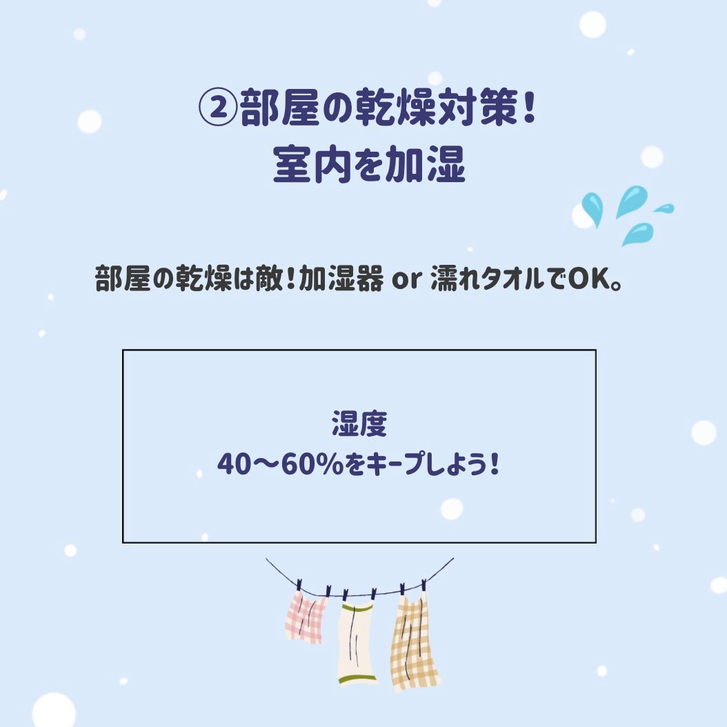 nuu@フォロバ on LIPS 「簡単/今すぐ始められる、冬の乾燥対策⛄️美肌のために気をつける..」(3枚目)