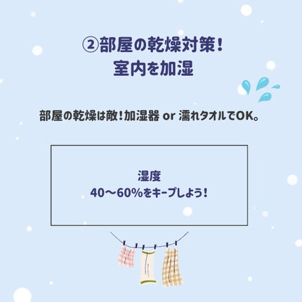 nuu@フォロバ on LIPS 「簡単/今すぐ始められる、冬の乾燥対策⛄️美肌のために気をつける..」(3枚目)