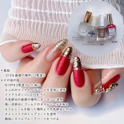 ジェルボリュームトップコート/キャンメイク/ネイルトップコートを使ったクチコミ(2枚目)