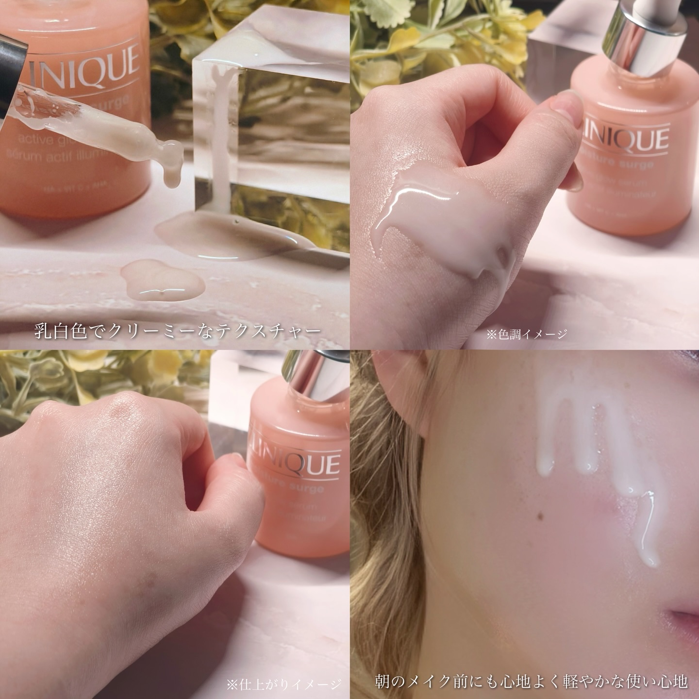 モイスチャー サージ グロウ リファイン セラム（美容液）/CLINIQUE/美容液を使ったクチコミ（3枚目）