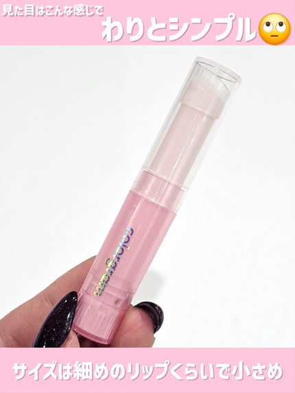 カラーグラム ぷるんジェリービームスティック/Colorgram/グリッターを使ったクチコミ(5枚目)