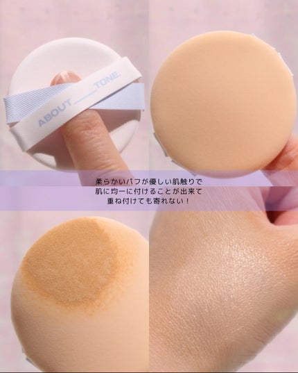 ウォーターレイヤーフィットクッション #23 NATURAL/ABOUT TONE/クッションファンデーションの画像