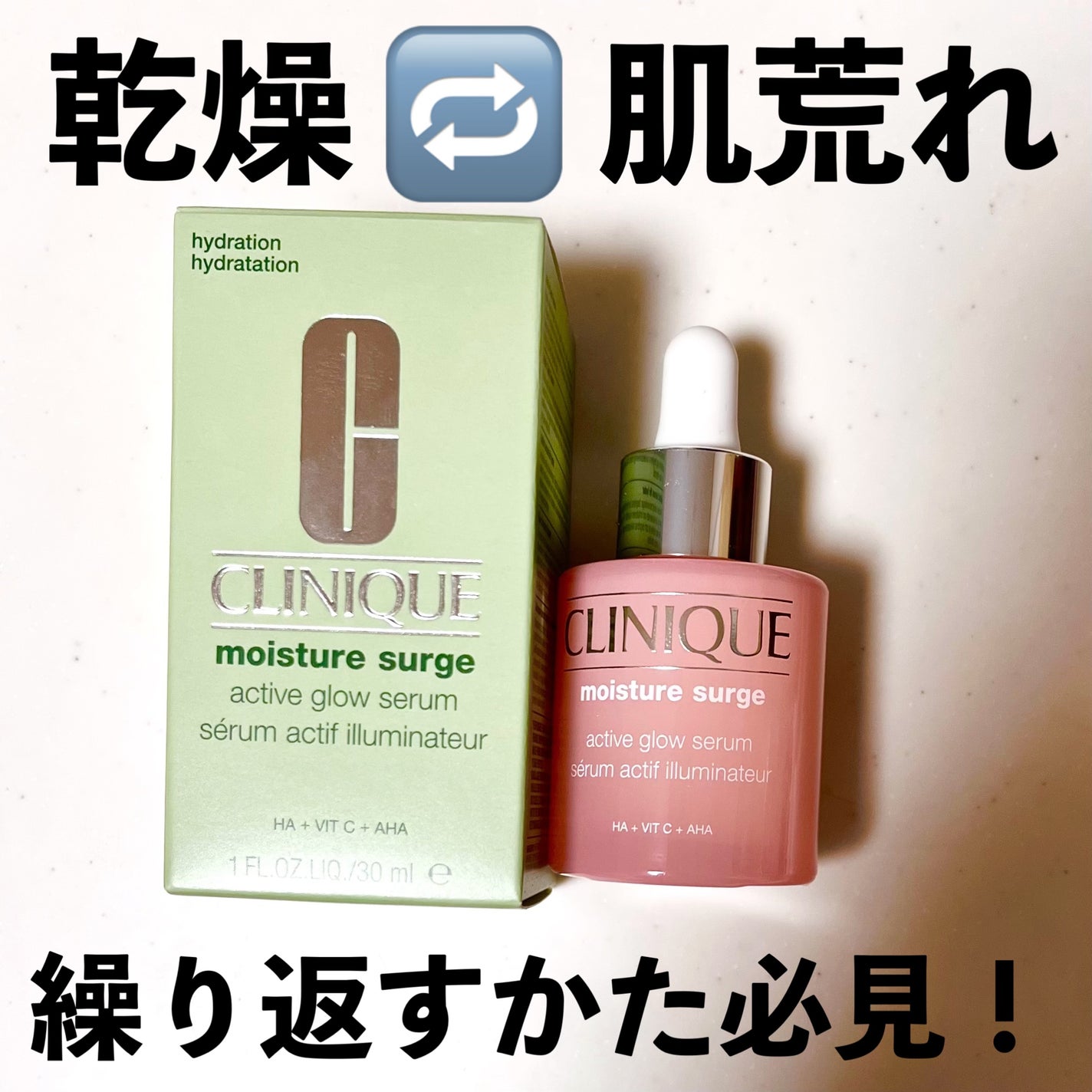 モイスチャー サージ グロウ リファイン セラム(美容液)/CLINIQUE/美容液を使ったクチコミ(1枚目)