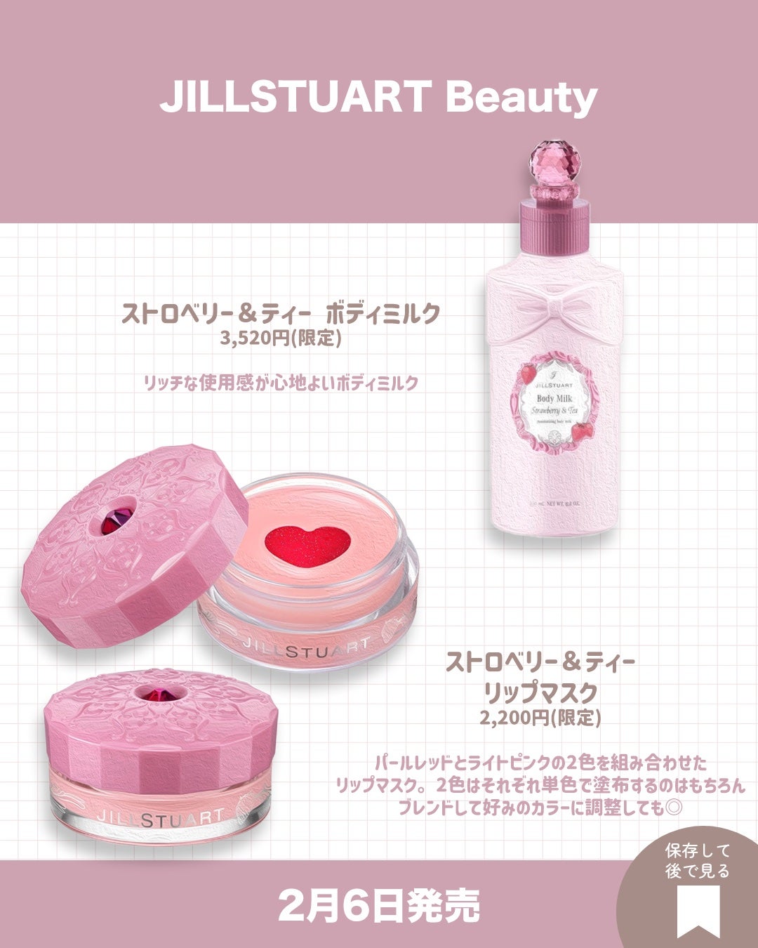 ジルスチュアート ボディミルク/JILL STUART/ボディミルクを使ったクチコミ(4枚目)