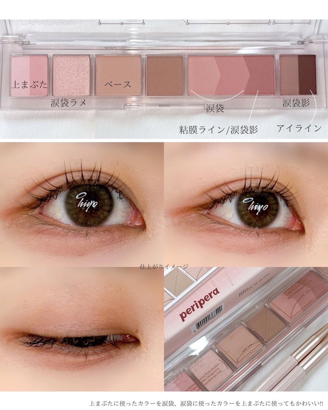 オール テイク ムード パレット(24AD)/PERIPERA/アイシャドウパレットを使ったクチコミ(5枚目)