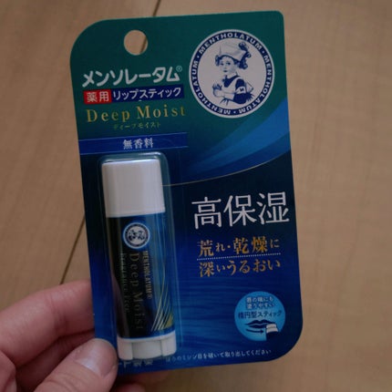 ディープモイスト 無香料/メンソレータム/リップクリームを使ったクチコミ(1枚目)