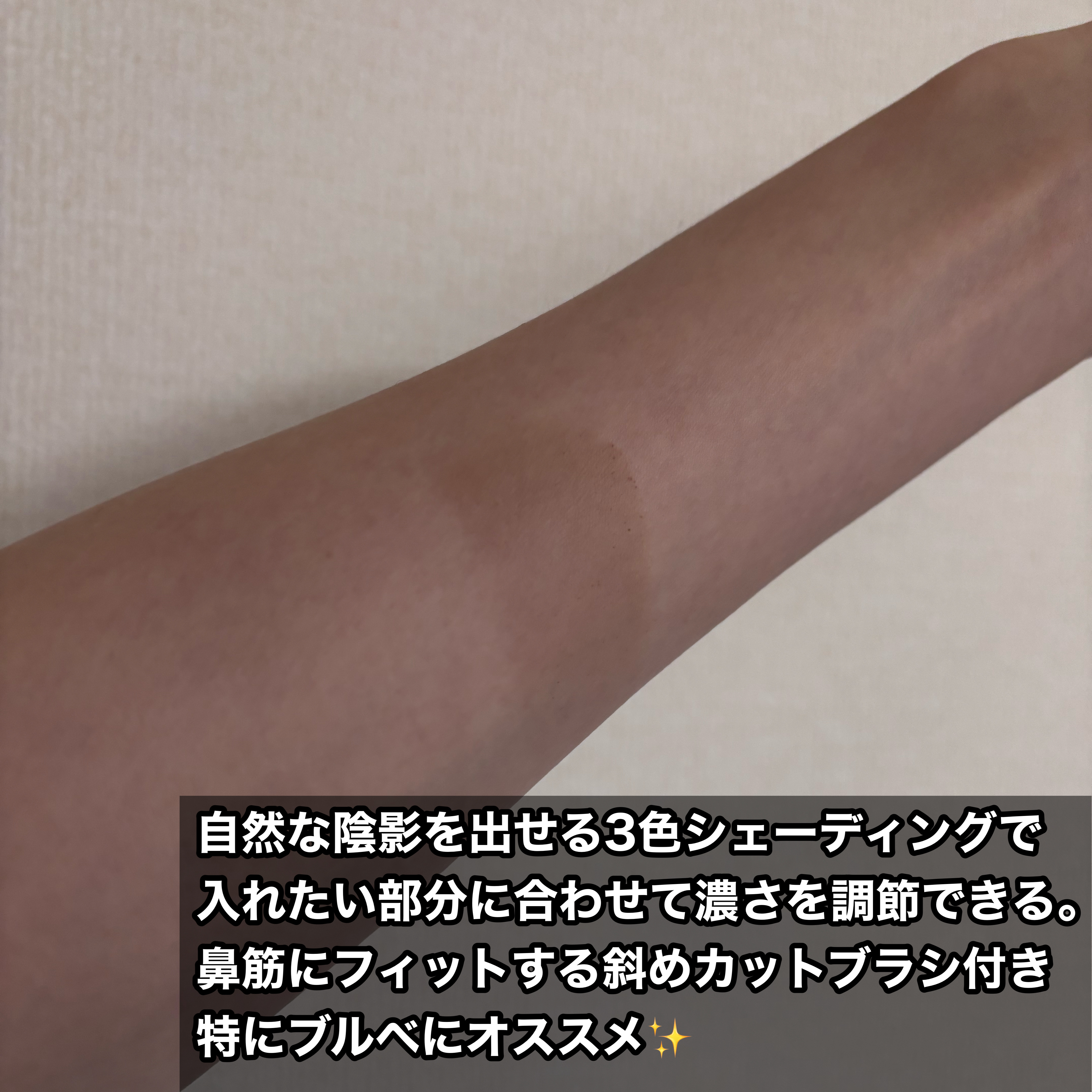 ブレンドカラーシェーディング/CEZANNE/シェーディングを使ったクチコミ（3枚目）
