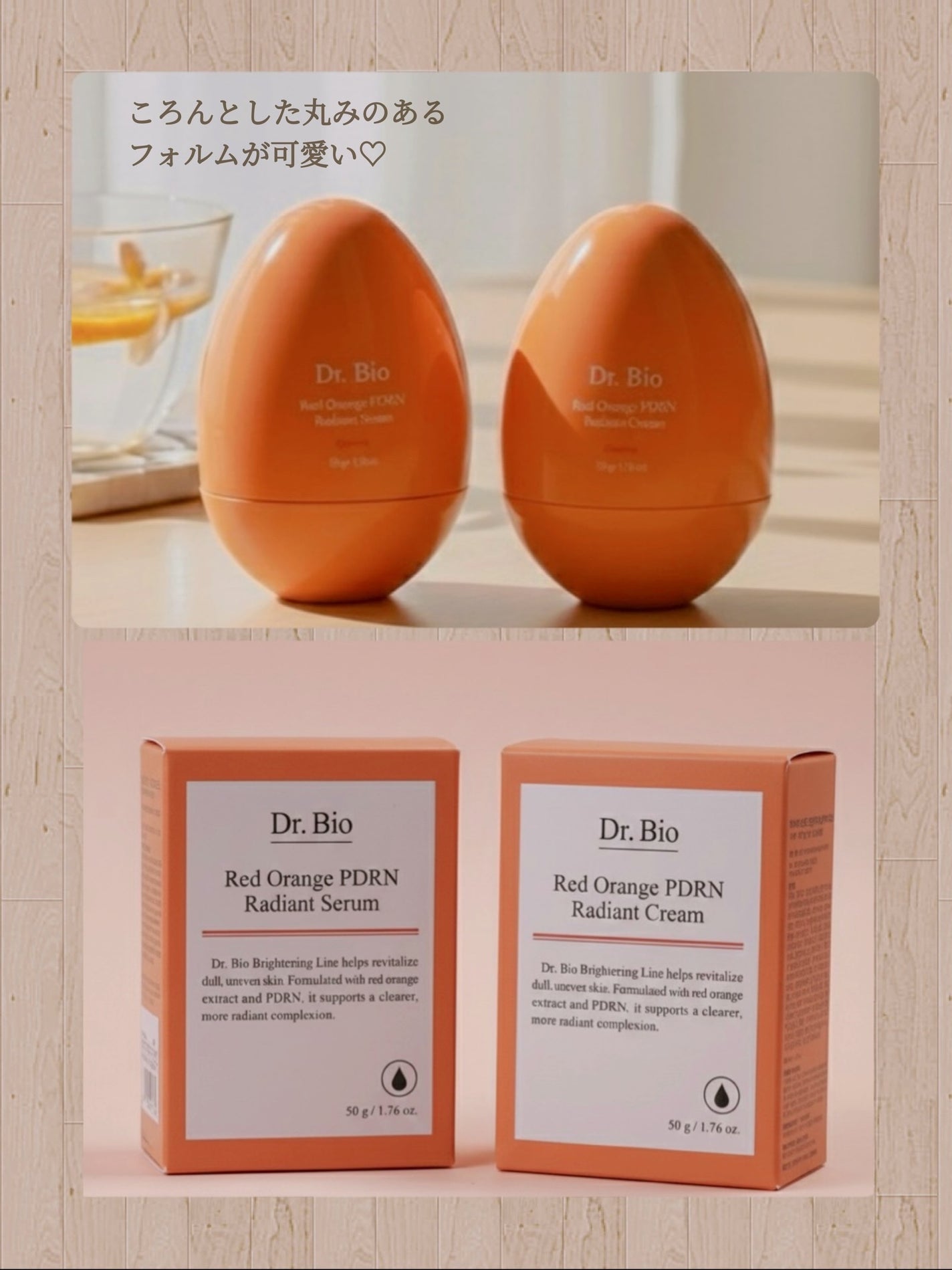 レッドオレンジPDRN トーンアップクリーム/Dr.Bio/フェイスクリームを使ったクチコミ(4枚目)