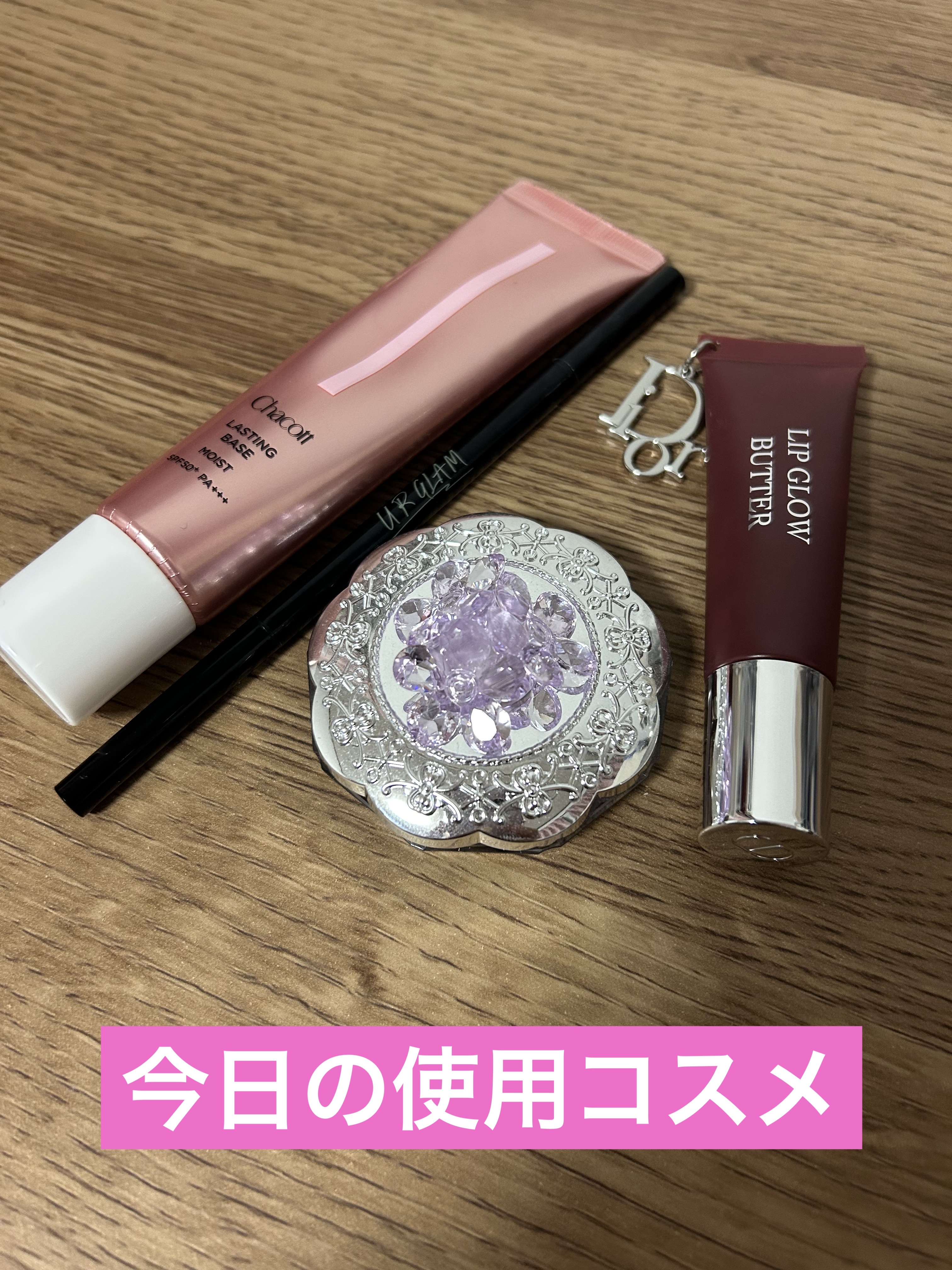 ディオール アディクト リップ グロウ バター 104 ブラック チェリー/Dior/口紅・グロス・リップライナー・リップケアを使ったクチコミ（1枚目）