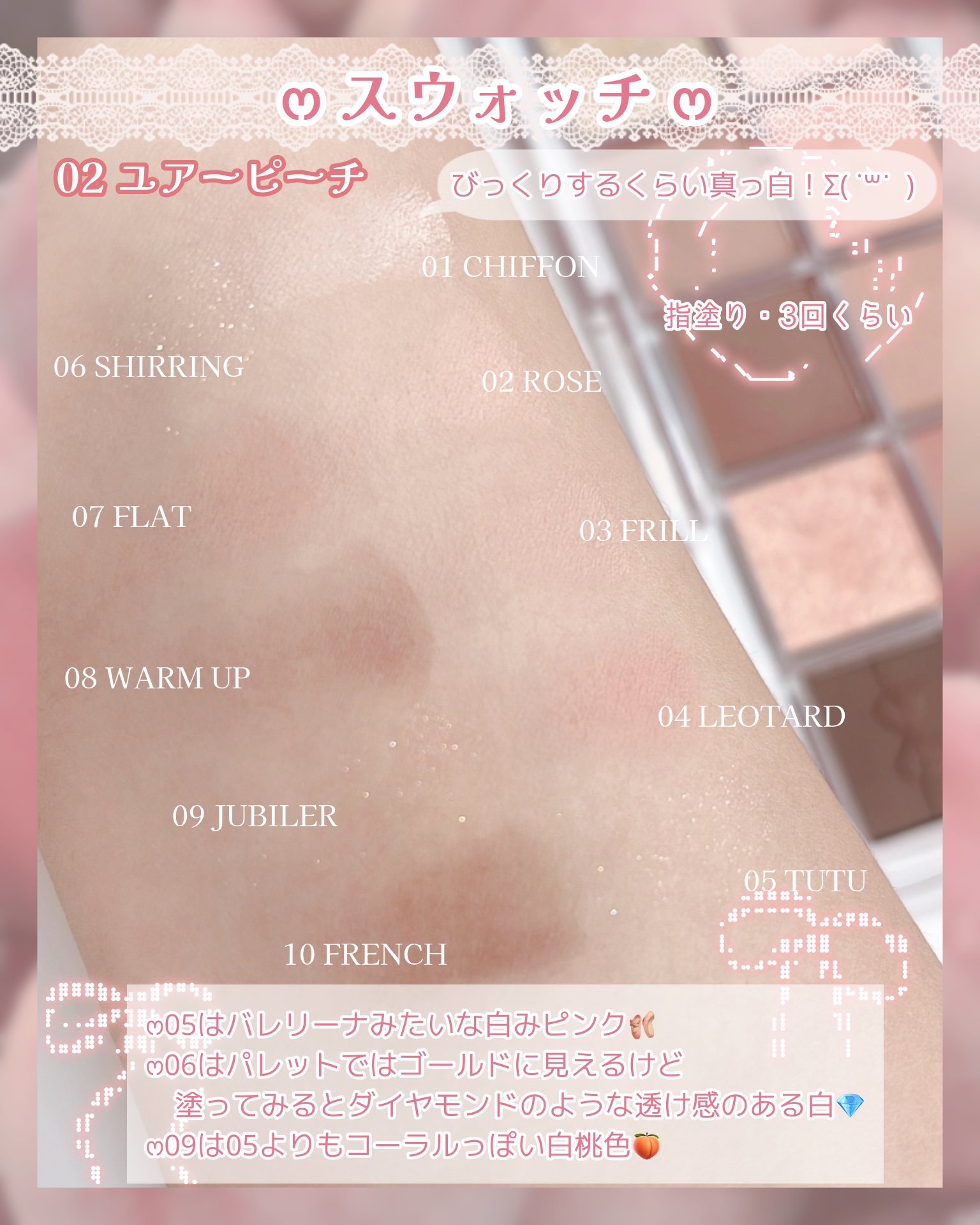 エッセンシャルアイパレット 02 ユアーピーチ/BBIA/マルチパレットを使ったクチコミ（3枚目）