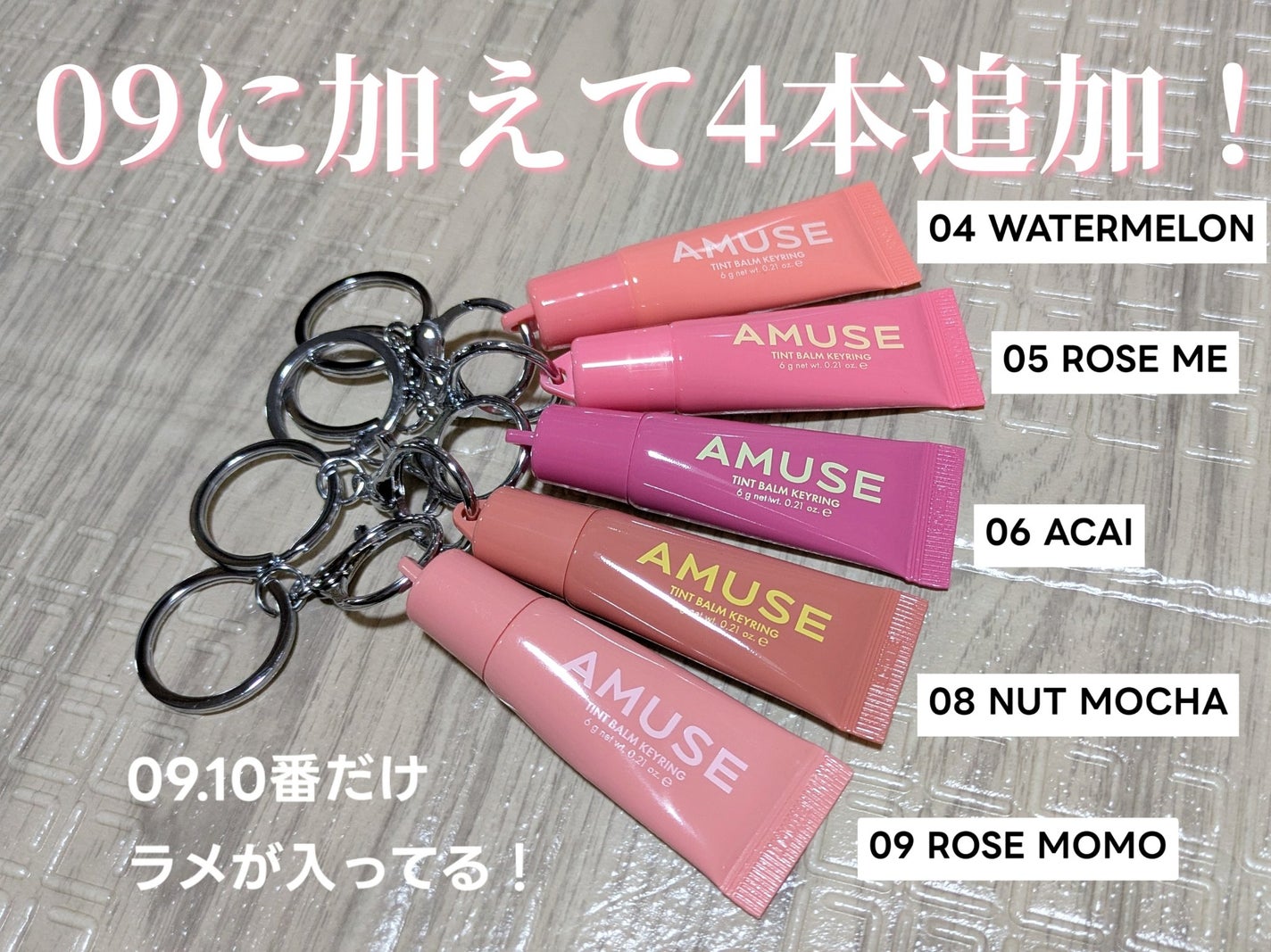 ケア/ティントバームキーリング/AMUSE/リップグロスを使ったクチコミ(1枚目)