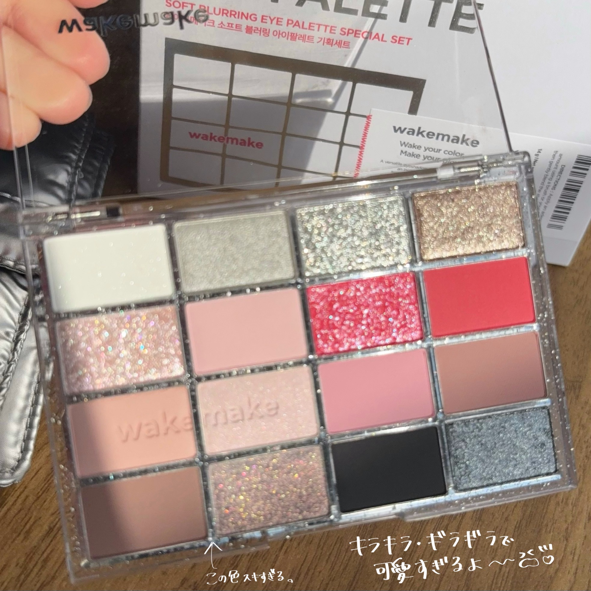 ソフトブラーリングアイパレット/wakemake/アイシャドウパレットを使ったクチコミ（2枚目）