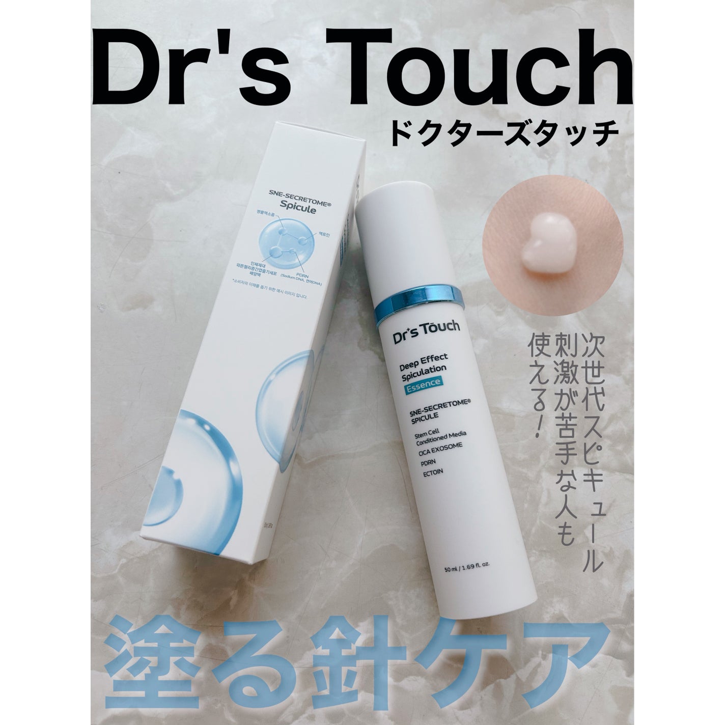 ディープエフェクトスピキュレーションエッセンス/Dr's Touch/美容液を使ったクチコミ(1枚目)