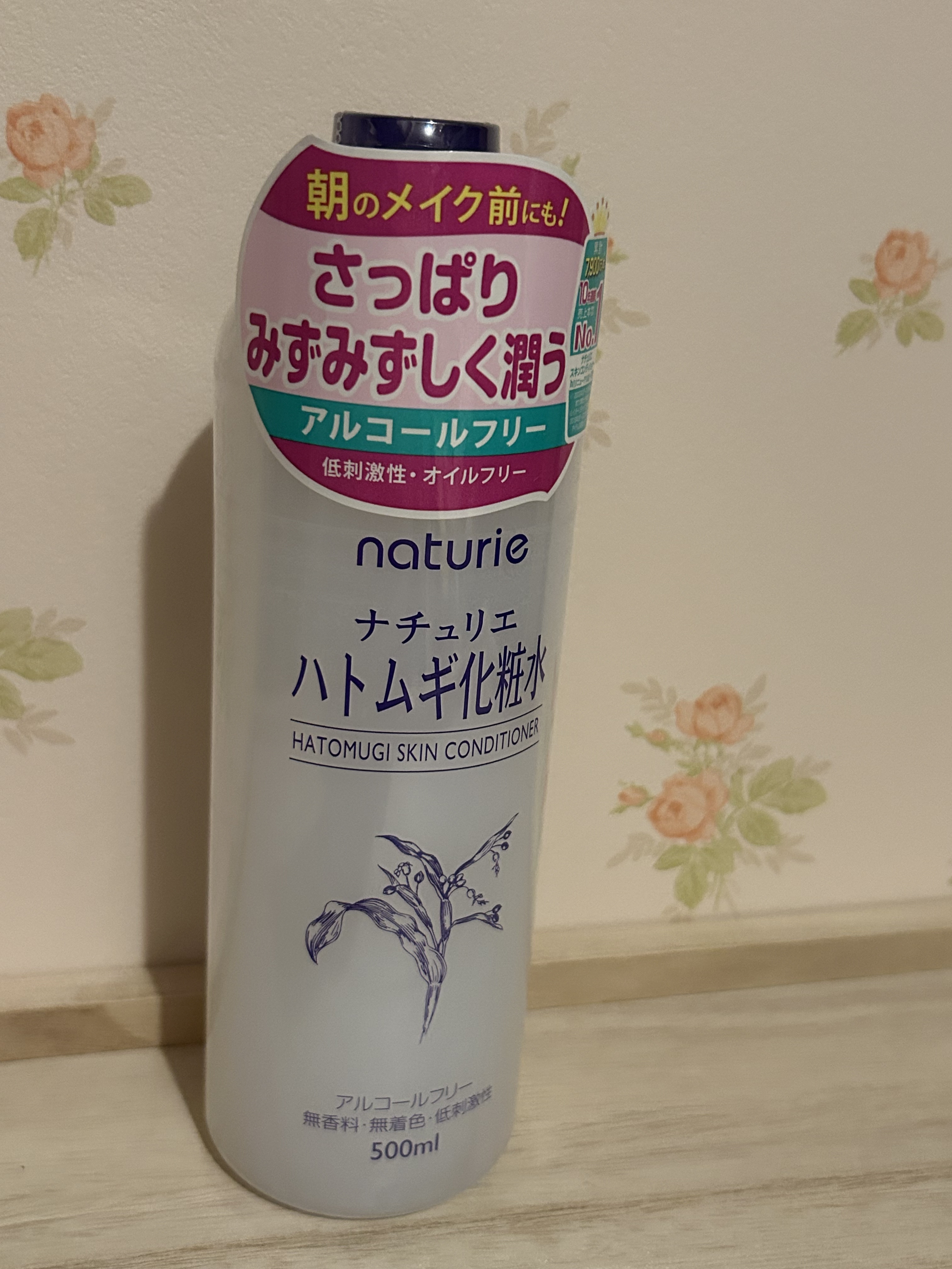 ハトムギ化粧水(ナチュリエ スキンコンディショナー R )/ナチュリエ/化粧水を使ったクチコミ（1枚目）