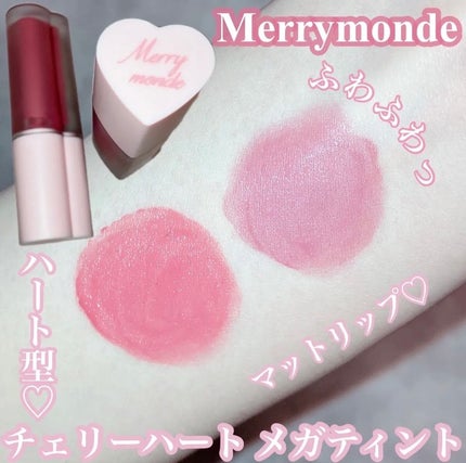 チェリーハート メガティント/Merrymonde/リップティントを使ったクチコミ(1枚目)