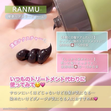 ヘアカラークリーム/蘭夢/ヘアカラーを使ったクチコミ(2枚目)