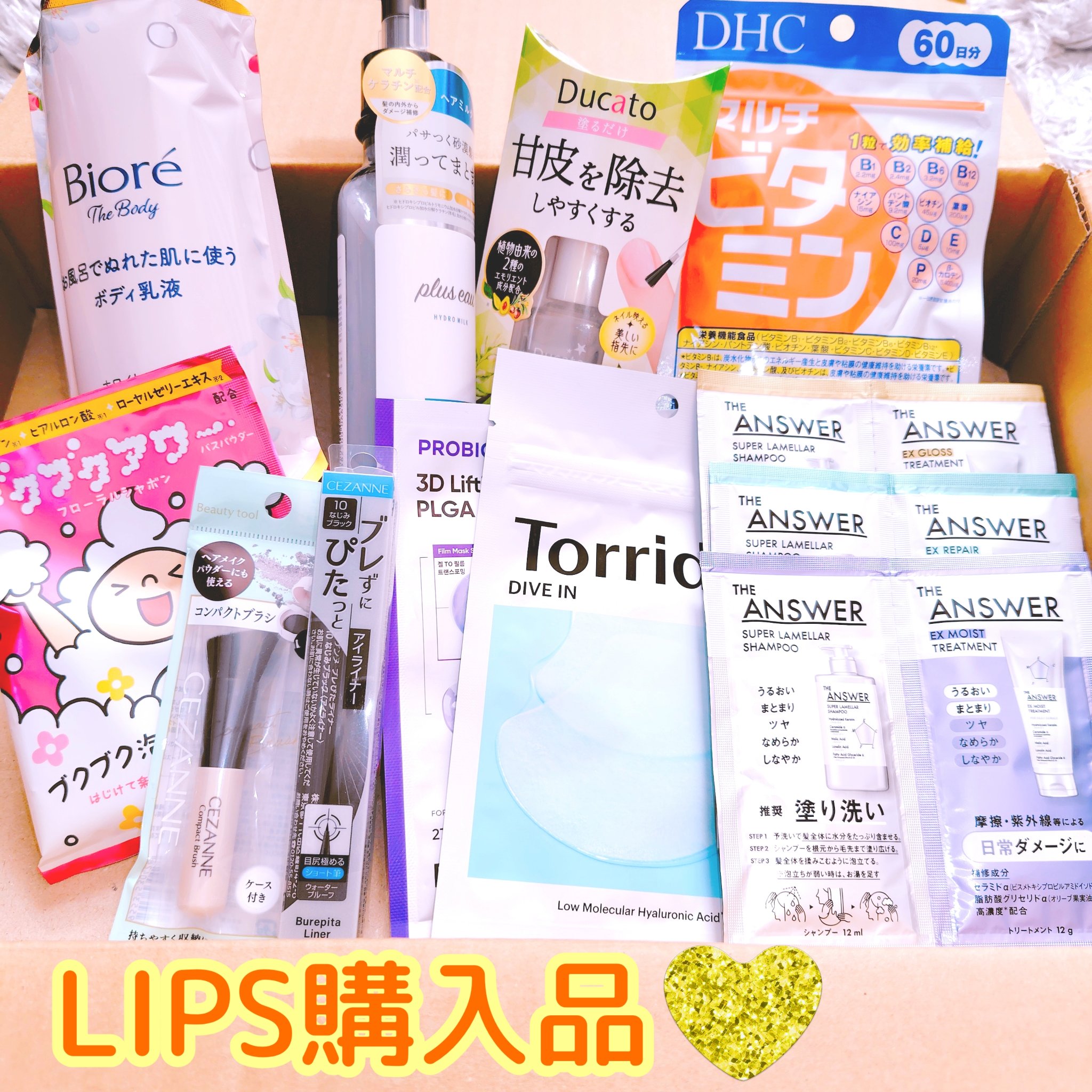
LIPS購入品❄

購入ポイントやレビューポイントが貯められるので次回のお買い物もお得になります👏🏻(今回は貯めてたポイントとクーポンで約2600円マイナスになりました)

THE ANSWER気になってたけど、どのタイプが自分の髪に