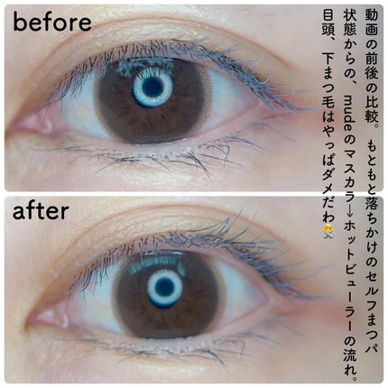 まつげくるん セパレートロングカール EH-SE51/Panasonic/ホットビューラーを使ったクチコミ(4枚目)