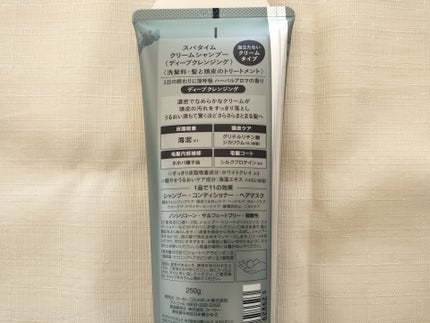 スパタイム クリームシャンプー (ディープクレンジング)/Spa time/市販シャンプーを使ったクチコミ(4枚目)