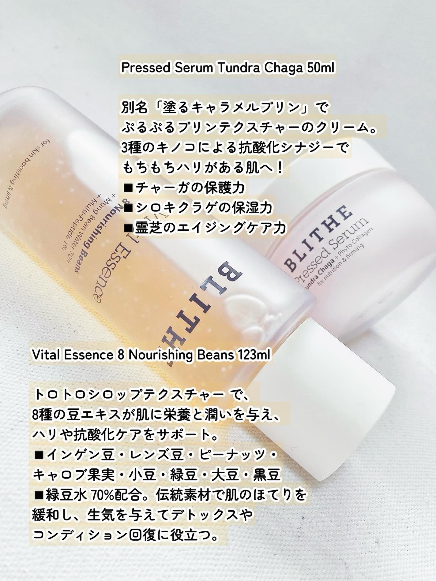 Pressed Serum Tundra chaga/BLITHE/美容液を使ったクチコミ(2枚目)