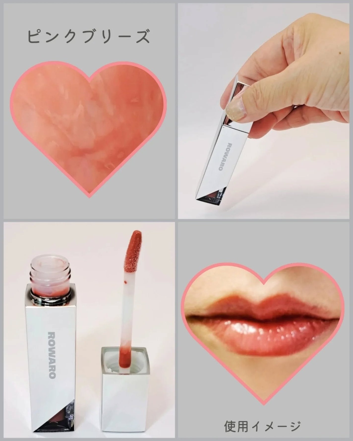 ブローリップグロス/ROWARO/リッププランパーを使ったクチコミ(3枚目)