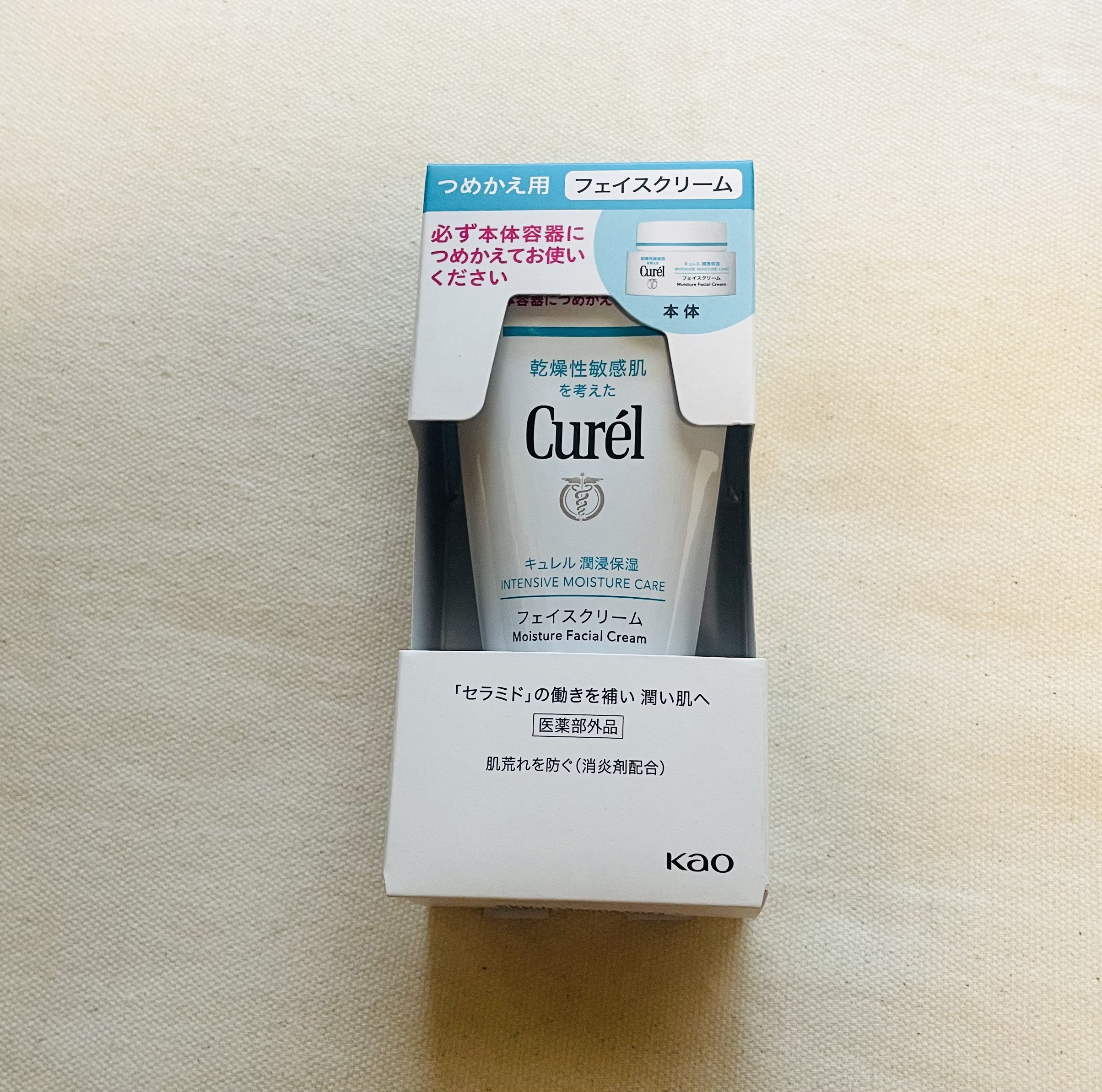 潤浸保湿 フェイスクリーム/キュレル/フェイスクリームを使ったクチコミ（1枚目）