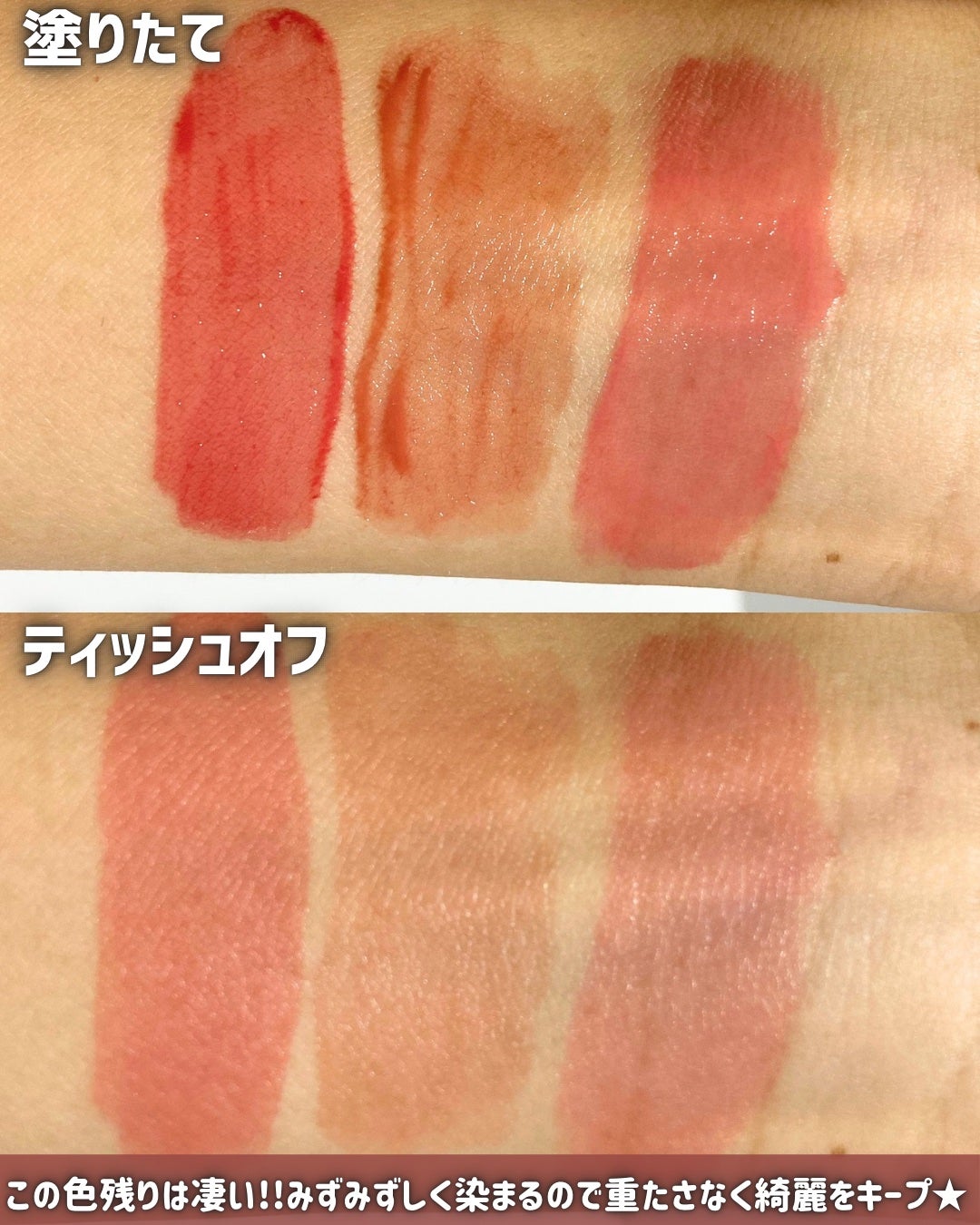 シャインロックリップティント/nonoer/リップティントを使ったクチコミ(3枚目)