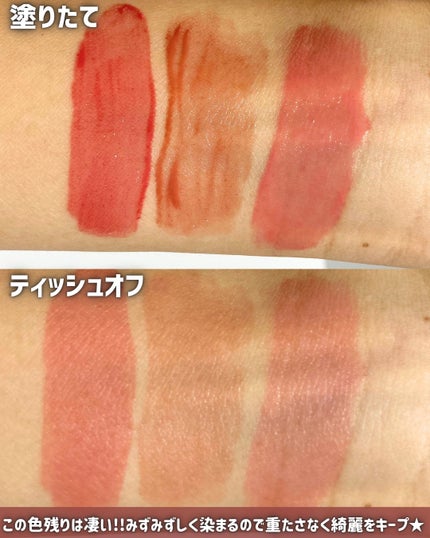 シャインロックリップティント/nonoer/リップティントを使ったクチコミ(3枚目)