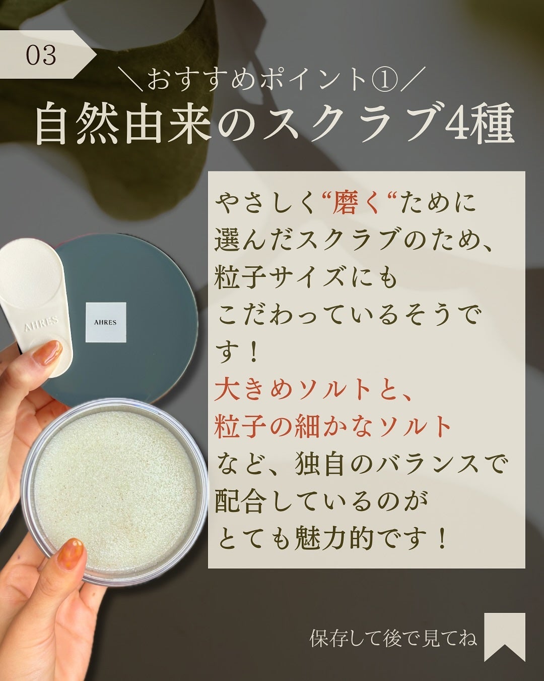 ボディスクラブ ブラッシャー クリア/アーレス/ボディスクラブを使ったクチコミ(4枚目)