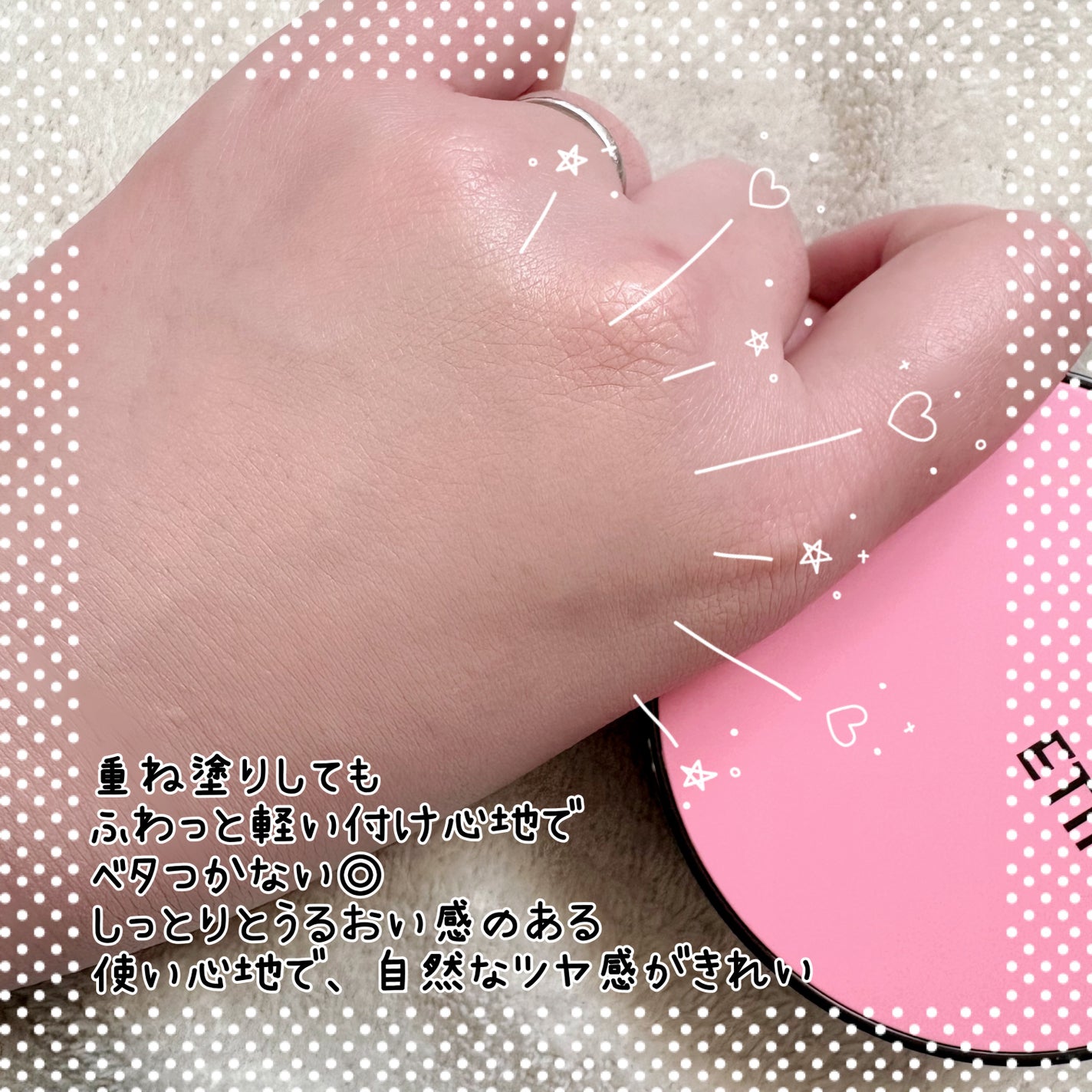 エティナ メッシュエアネス ナチュラルグロウ クッション/ETINNA/クッションファンデーションを使ったクチコミ(4枚目)