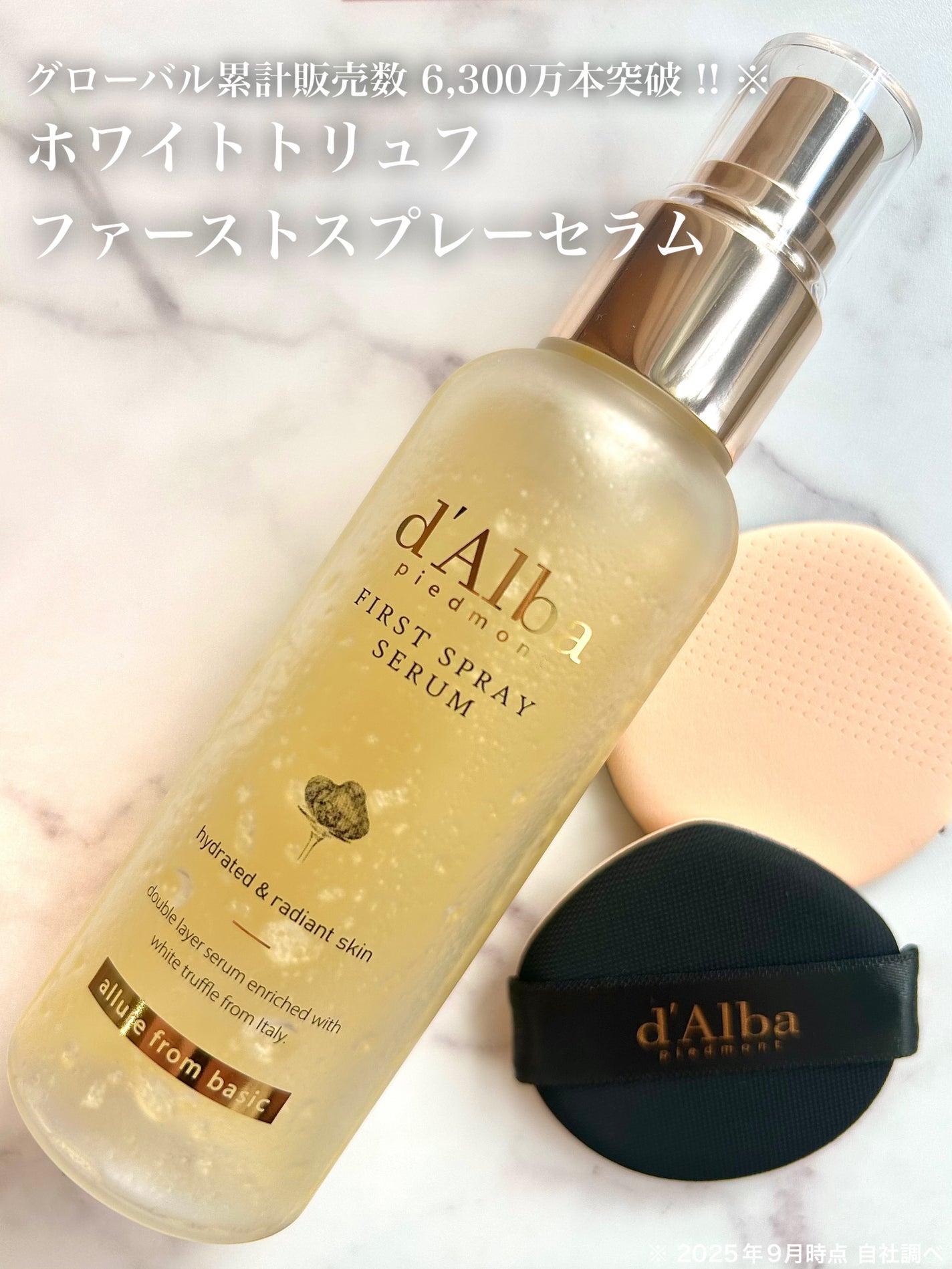 ダルバ ホワイトトリュフファーストスプレーセラム/ダルバ/ミスト状化粧水を使ったクチコミ(1枚目)