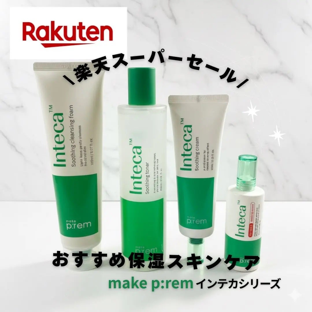 インテカ スージングクリーム/make prem/フェイスクリームを使ったクチコミ(1枚目)