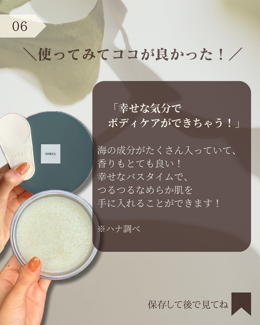 ボディスクラブ ブラッシャー クリア/アーレス/ボディスクラブを使ったクチコミ(7枚目)